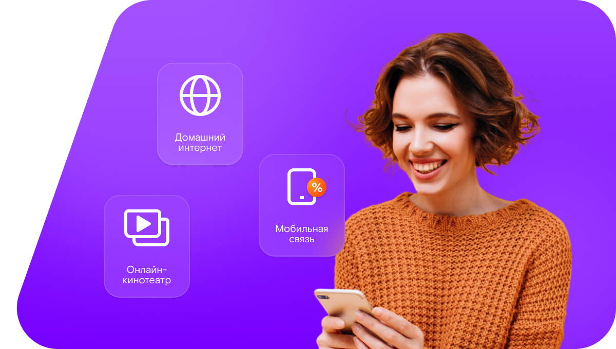 Промо-тарифы Ростелеком в село Ерёминка (Оренбургская область)